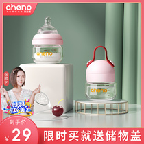 Ennino bottle newborn baby glass small mini 0-3 months early baby feeding water to prevent flatulence wide mouth
