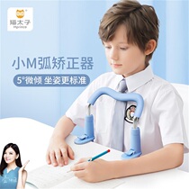 Cat Prince sitting posture Guard 3m orthosis Primary School students anti-myopia bracket desk children learn to correct writing posture writing homework vision protector writing anti-Humpback anti-bow artifact