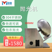 Mingying water chestnut type traditional Chinese medicine polishing machine tablet film coating machine automatic candy rolling machine pill sugar machine