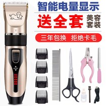 Dog shave pet electric pushy cut teddy kitty shave dog hair professional electric pushback haircut hair swoon