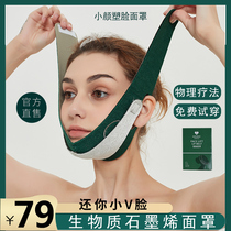 Japanese lifting beauty instrument law to pull the face tight double chin face-lifting bandage mask small v face artifact