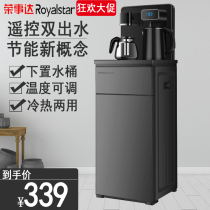 Rongshida water dispenser household smart tea bar Machine Office Remote Control double water boiling water Tea one kettle