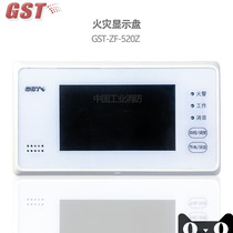 Gulf fire display panel GST-ZF-520Z