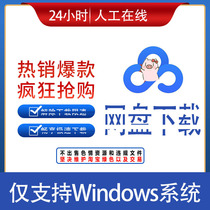 Super will increase the speed of a cloud disk 1 day svip stable unlimited speed file download