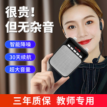  (For teachers)Small bee amplifier Small portable portable wireless Bluetooth headset Class lecture recording artifact Tour guide microphone shouting speaker big speaker player