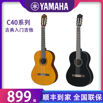 YAMAHA YAMAHA guitar C40 CG122MC entry 39 inch classical guitar nylon string children guitar