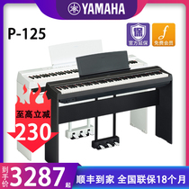 Yamaha electric piano 88 key hammer p125 beginner portable home Professional Intelligent digital piano p115