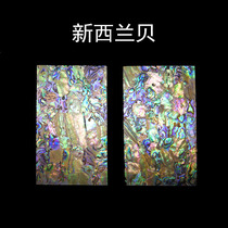  Mother-of-pearl New Zealand shell lacquer art inlaid Mother-of-pearl shell lacquer art Lacquer painting special inlaid material