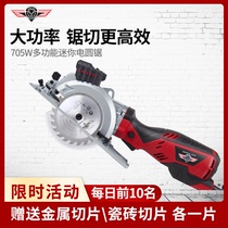 Cutting machine small household electric Mini multifunctional tile profile metal laser woodworking special portable saw