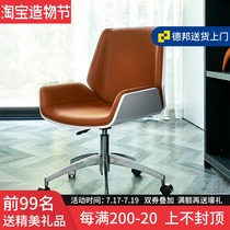 Office chair Comfortable sedentary conference chair Simple big chair Boss chair can lie down Light luxury study Nordic computer chair