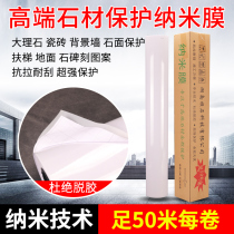 Stone protective film glass sandblasting painting protection stair tombstone tile carved marble countertop protection film