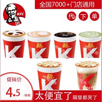 Kenderky KFC Take the Iron American Coffee Capuccino Double Diocesan Opto of the National Common