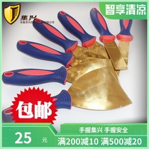 Jixing brand explosion-proof putty knife Copper shovel Copper mud knife Brass putty knife 25mm-125mm