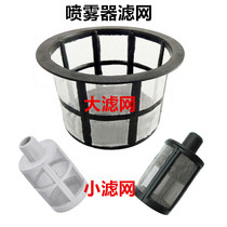 12v Volt agricultural electric sprayer sprayer upper barrel cover size filter screen inner filter filter filter accessories