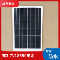 Solar panel 25W6V charging 3 7 V lithium storage car battery lighting street lamp monitoring fan photovoltaic power system