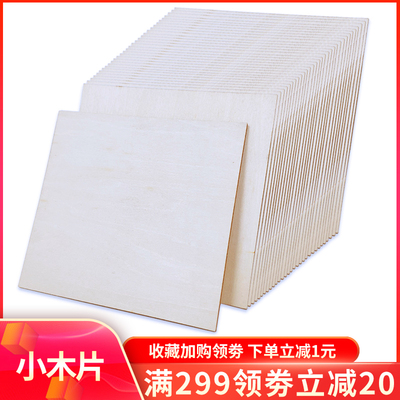 taobao agent DIY handmade hand painting and pyrographic painting hot paintings positive small wood chip wooden board round wood chip model material
