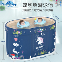 Oupei baby swimming pool bucket home children twin baby indoor insulation bracket swimming bucket foldable