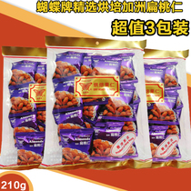 Hong Kong imported Butterfly brand selected roasted California almond kernels 210g bags Daily nut kernels Casual snacks