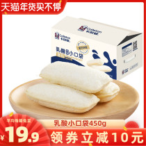 Carlton lactic acid bacteria small pocket bread whole box breakfast pastry casual snacks snack sandwich bread 450g