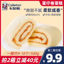Carlton Egg Roll Cake Macao Flavor Sandwich Bread Breakfast Snacks Whole Box