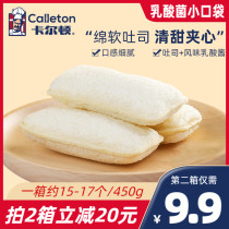 Carlton lactic acid bacteria small pocket bread whole box breakfast pastry casual snacks snack sandwich bread 450g