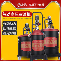 ULEMA pneumatic oil Machine high pressure oil injector butter gun lubrication pump automatic oil injection drum pumping machine