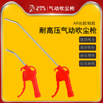 ULEMA pneumatic dust blowing gun Air blowing gun Extended nozzle Air blowing gun Air pump Air compressor Computer machine dust removal gun