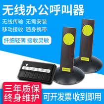 Baihu Baiying office wireless pager Commercial leader one-click call subordinate boss secretary call bell