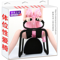 Hacker sex furniture multifunctional sex chair bed husband and wife sex products exciting sex toys posture room room mat