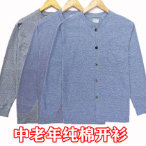 Middle-aged and elderly mens pure cotton cardiovert sweatshirt with increased code front opening buckle opening all cotton open body warm underwear autumn and winter