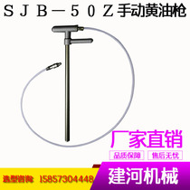 Butter gun punch lift SJB-50Z manual butter gun grease filler manual Fuel gun national promotion