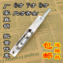 Security door fireproof door press bolt heaven and earth dark bolt lock universal 6 inch bolt primary and secondary door accessories 8 inches
