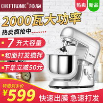 Chef machine commercial 7 L egg beater high power electric home desktop cream milk cover beater batter mixing