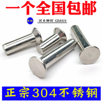 304 stainless steel countersunk head solid rivet Flat head rivet flat cone head flat cap GB869M2M2 5M3M4M5M6mm