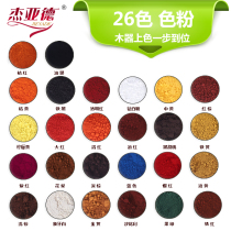 Toner oil oil Wood repair paint furniture floor wood paint home beauty repair material 26 color fine pigment