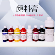 Leather beauty repair material Pigment paste 7-color white fuchsia repair leather sofa repair color paste film-forming agent