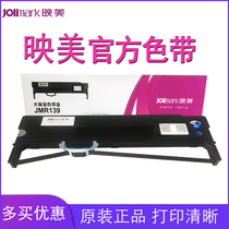 Yingmei JMR139 original ribbon frame dedicated to FP-630KII FP-820KFP-820KIIFP-690KFP-690KIIC