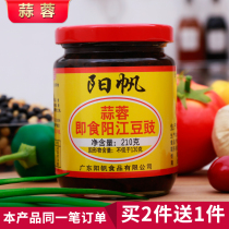 Yangfan brand garlic ready-to-eat tempeh 210g Guangdong Yangjiang specialty sunshine bean drum flavor seasoning mixed rice Sichuan B4