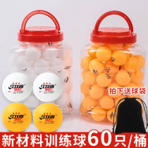 Amateur training ball game special table tennis 60pcs primary and secondary school students hair ball table tennis three-star