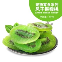 Rabbit chincho pet rabbit snack kiwi fruit dried kiwi fruit appetizer 100g