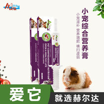 New product Helda little pet comprehensive nutrition cream Health cream 40g beautiful hair gastrointestinal rabbit hamster Guinea pig Chinchilla