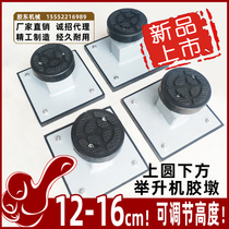 Scissor lift Raised foot Raised leg Rubber pier Iron pier Rubber pad Rubber foot pier Car lift accessories