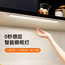 Intelligent human body induction light LED Cabinet light bar intelligent charging person comes to light under the hanging cabinet without slot and plug-in