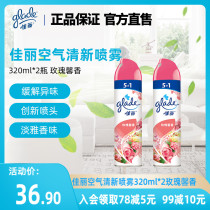 Jiali air fresh spray indoor bedroom bathroom kitchen toilet alleviate odor deodorization elegant fragrance