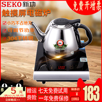 Seko Xin Gong B1 electric kettle Household mini fast pot Water kettle Long mouth electromagnetic tea stove 304 stainless steel