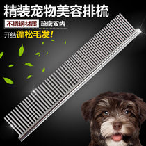 Hartree Pet Comb Teddy Golden Hair VIP Open Comb Comb Long Hair Comb Large Dog Comb Beauty Comb