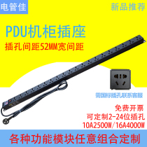 Cabinet PDU power supply Charging adapter Aging test rack socket 10 12 16 20-position wide pitch jack