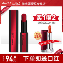 Maybelline small red line lipstick fog matte pitaya color 03 lasting non-stick Cup lipstick flagship store