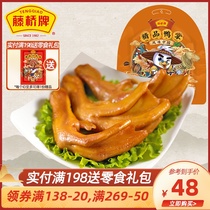 Rengqiao brand boutique duck paw Wenzhou snack sauce fragrant spicy duck paw braised snack gift bag duck paw 500g