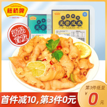 (Nanfeng Snack Festival) Rattan Bridge Citric Acid Fresh Boneless Chicken Claws Rattan Pepper Spicy Fresh Bone 200g